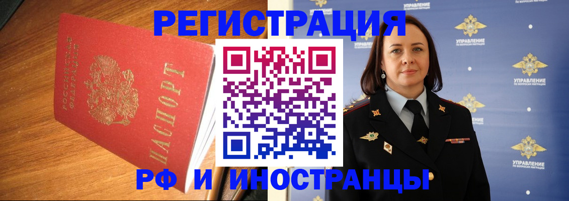 прописка поиск в Заречном