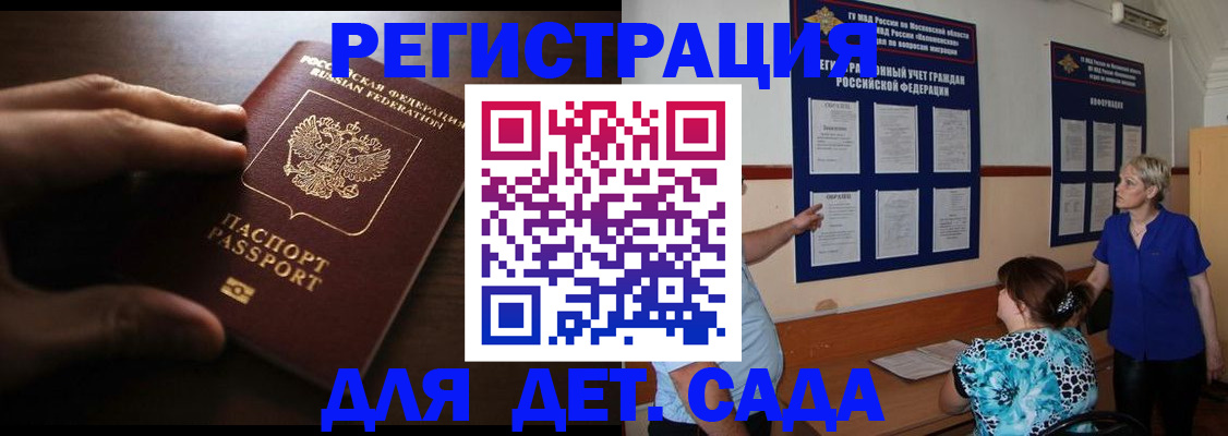 временная регистрация купить в Заречном