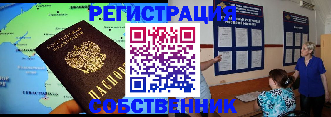 временная регистрация в Заречном