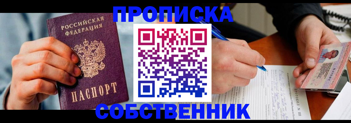 найти адрес прописки в Заречном